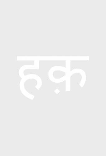 HaqDarshak